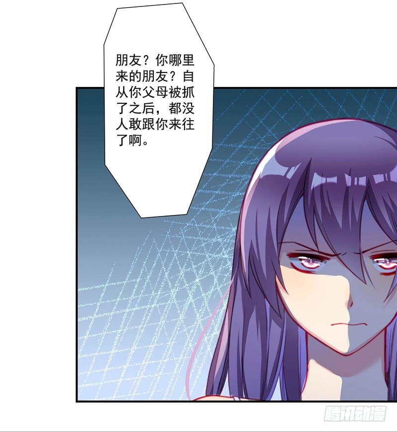 《DIY男友》这样的惊喜？ 第20页
