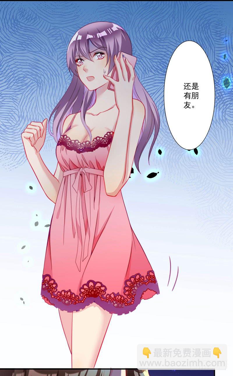 《DIY男友》这样的惊喜？ 第21页