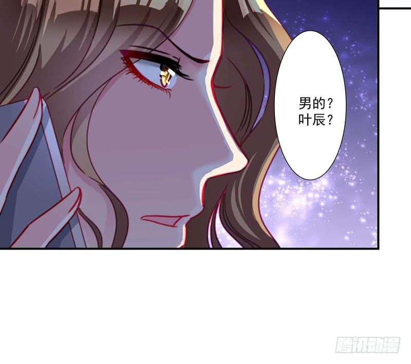 《DIY男友》这样的惊喜？ 第22页