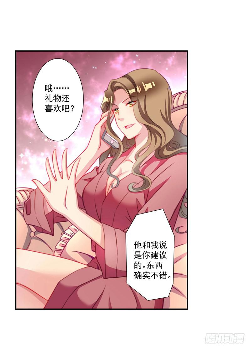 《DIY男友》这样的惊喜？ 第24页