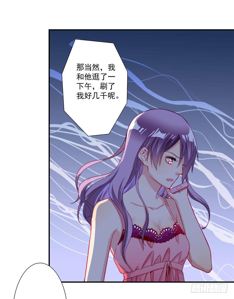 《DIY男友》这样的惊喜？ 第25页