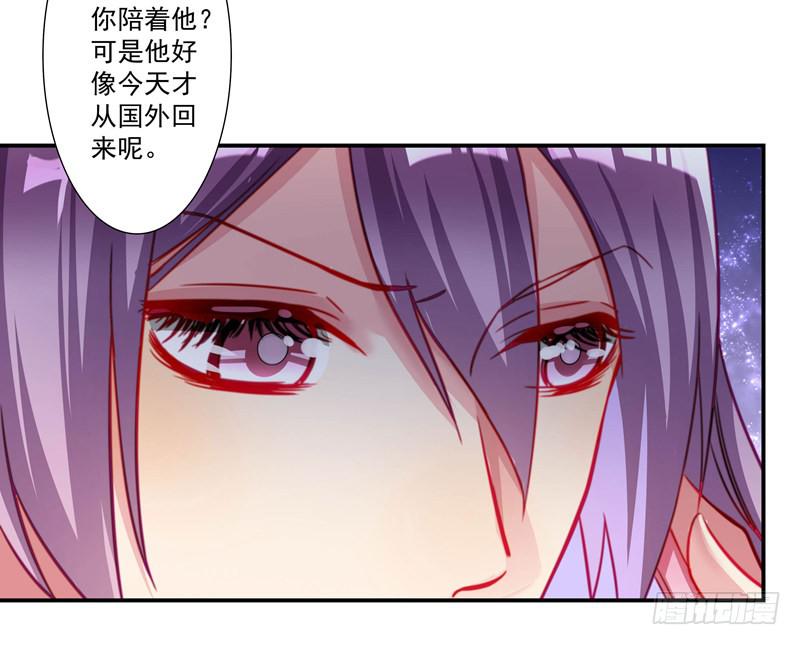 《DIY男友》这样的惊喜？ 第26页