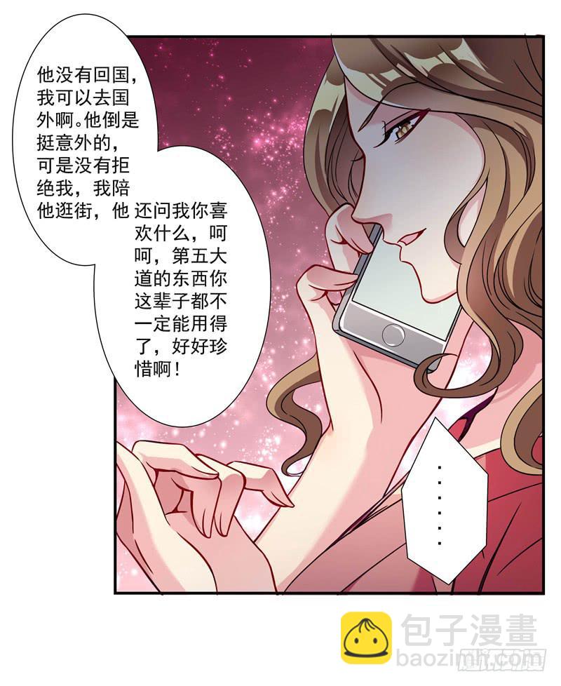 《DIY男友》这样的惊喜？ 第27页