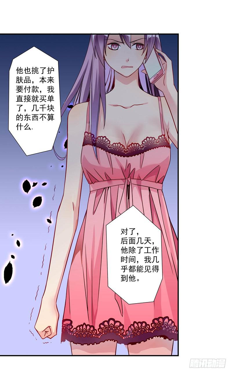 《DIY男友》这样的惊喜？ 第28页