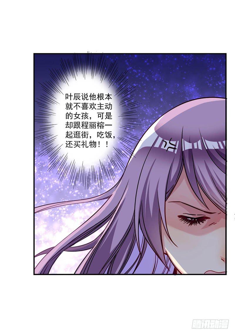 《DIY男友》这样的惊喜？ 第29页