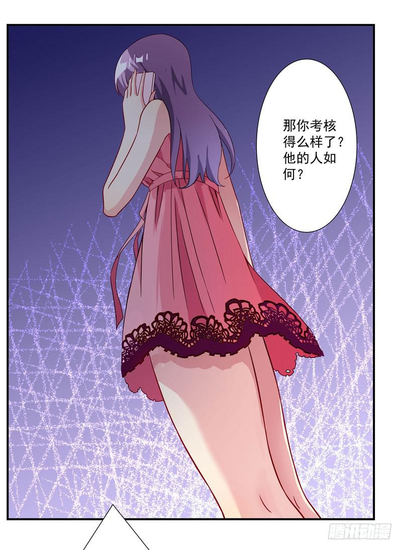 《DIY男友》这样的惊喜？ 第30页