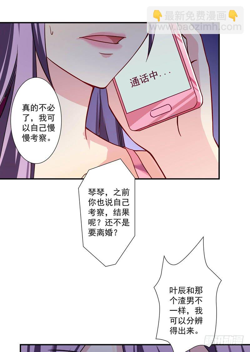 《DIY男友》这样的惊喜？ 第36页