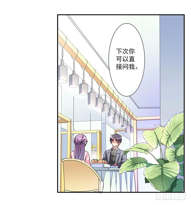 《DIY男友》这样的惊喜？ 第3页