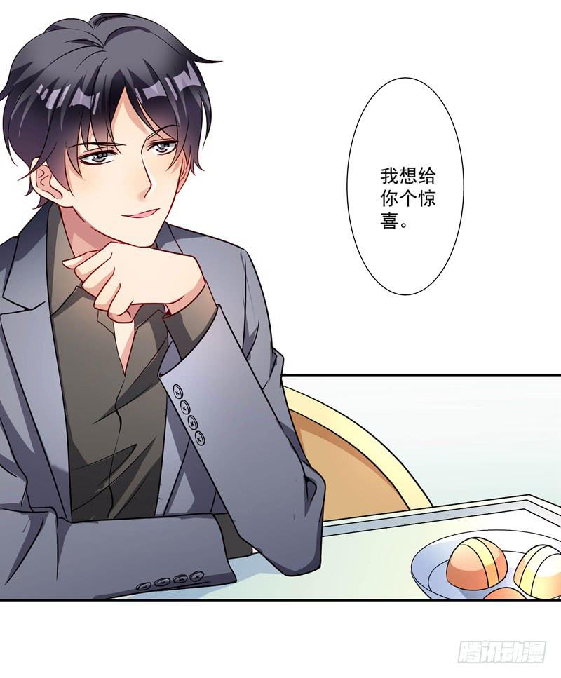 《DIY男友》这样的惊喜？ 第4页