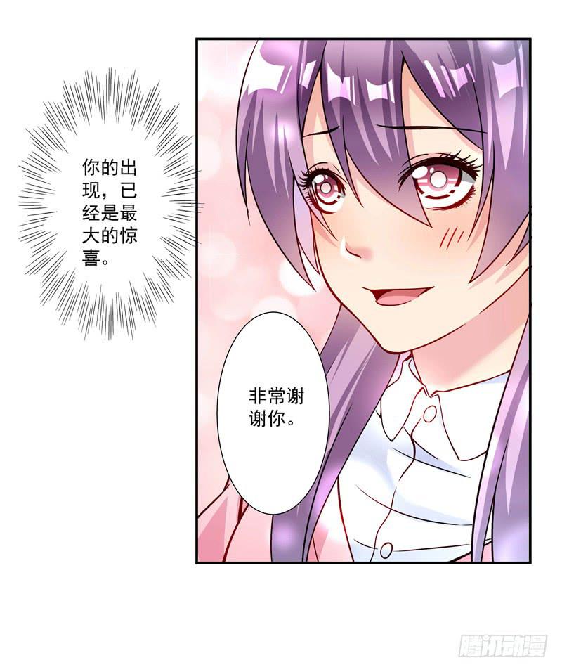 《DIY男友》这样的惊喜？ 第5页