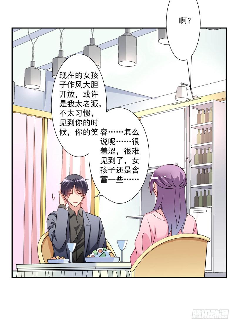 《DIY男友》这样的惊喜？ 第7页