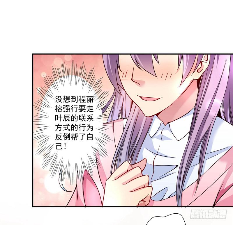 《DIY男友》这样的惊喜？ 第8页