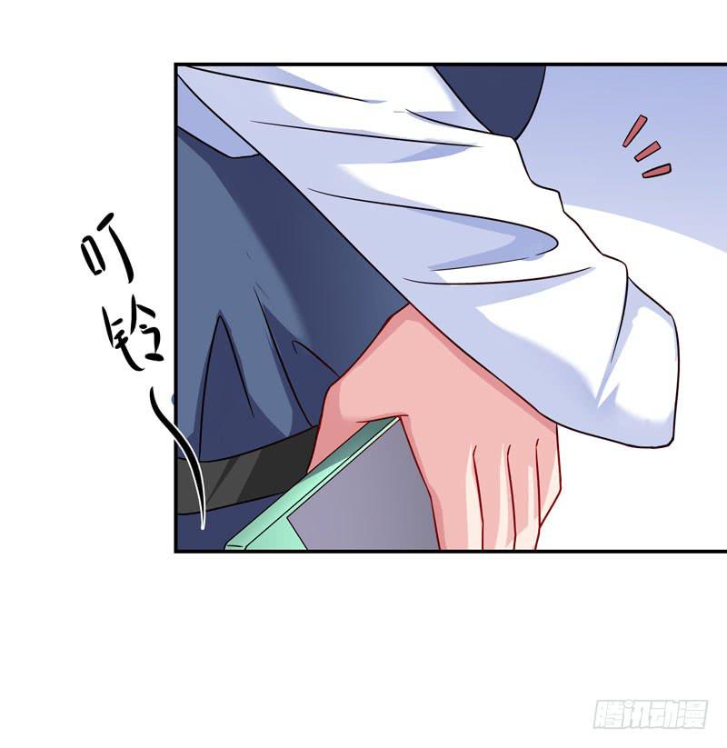 《DIY男友》神秘的短信 第12页