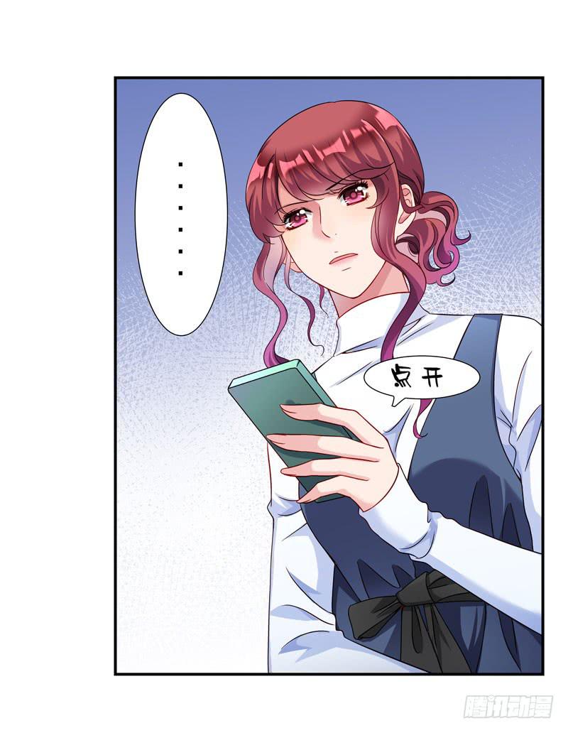 《DIY男友》神秘的短信 第14页