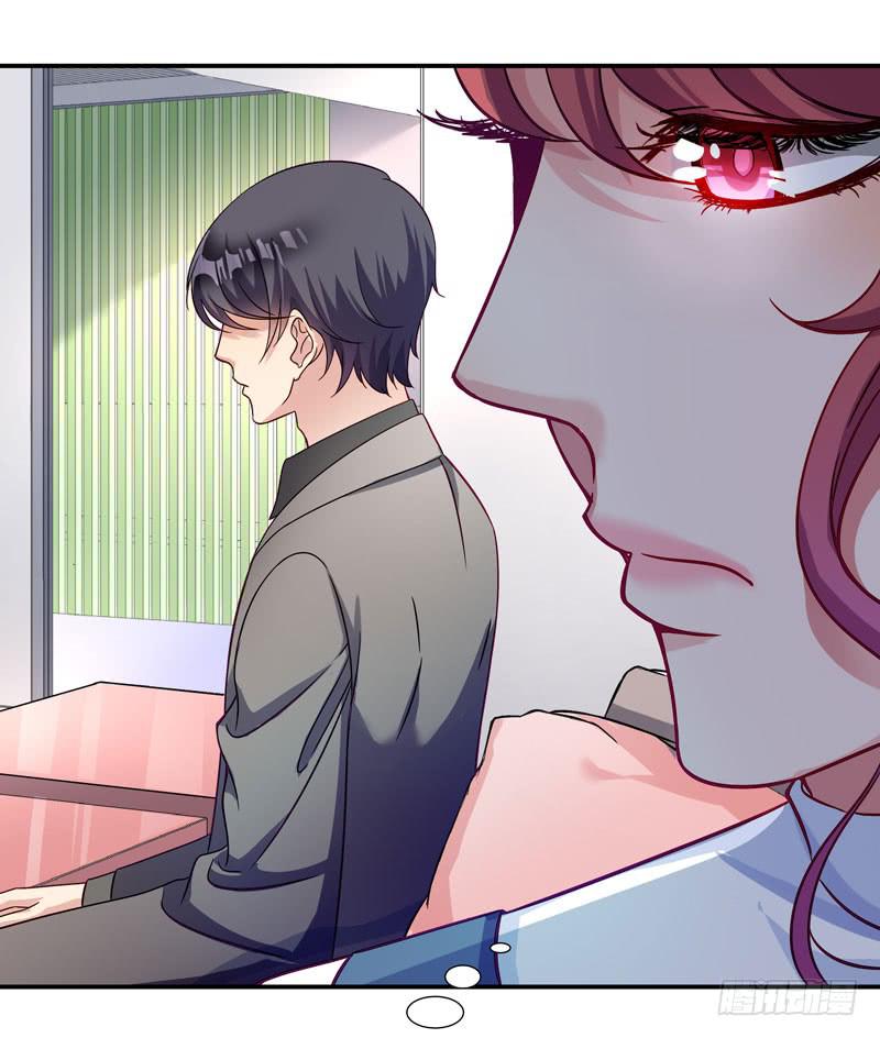 《DIY男友》神秘的短信 第18页