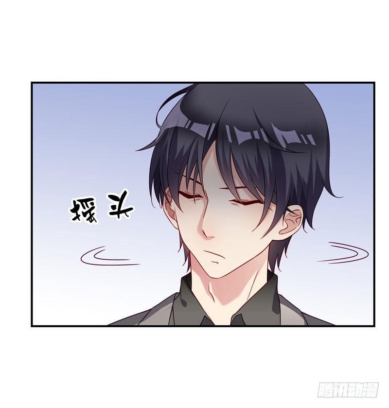 《DIY男友》神秘的短信 第23页