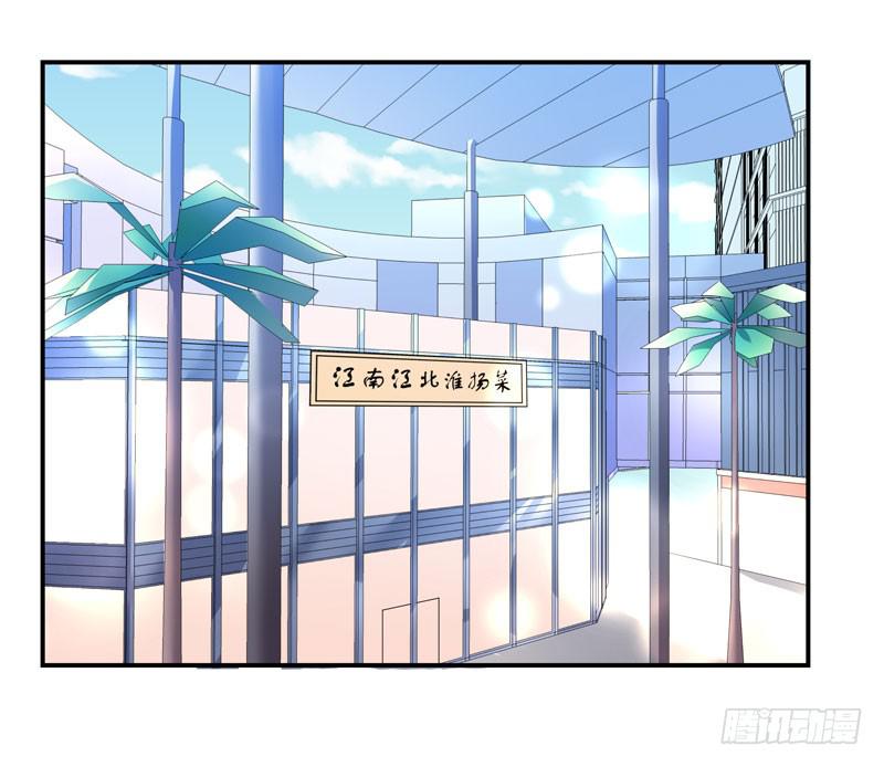 《DIY男友》神秘的短信 第26页
