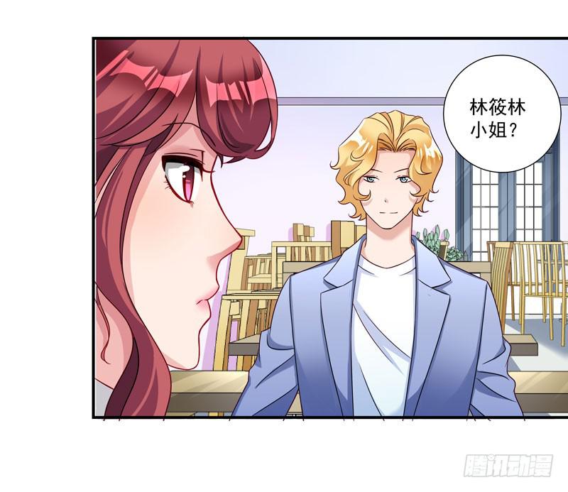 《DIY男友》神秘的短信 第29页