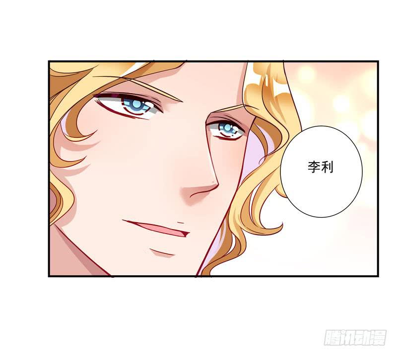 《DIY男友》神秘的短信 第31页