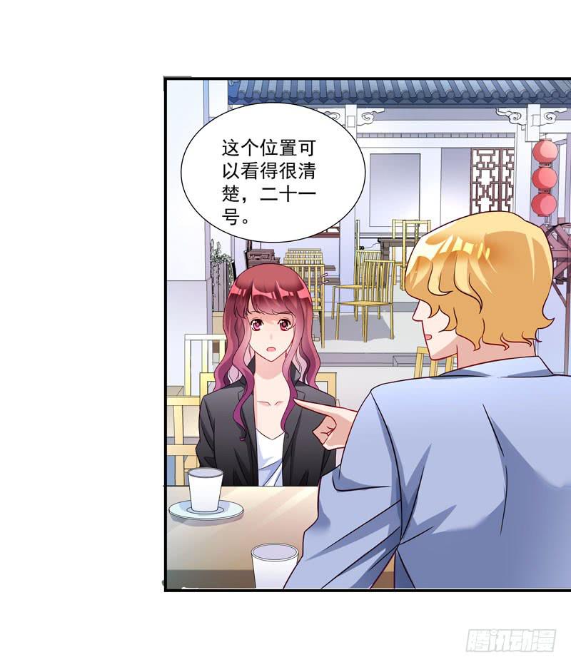 《DIY男友》神秘的短信 第32页