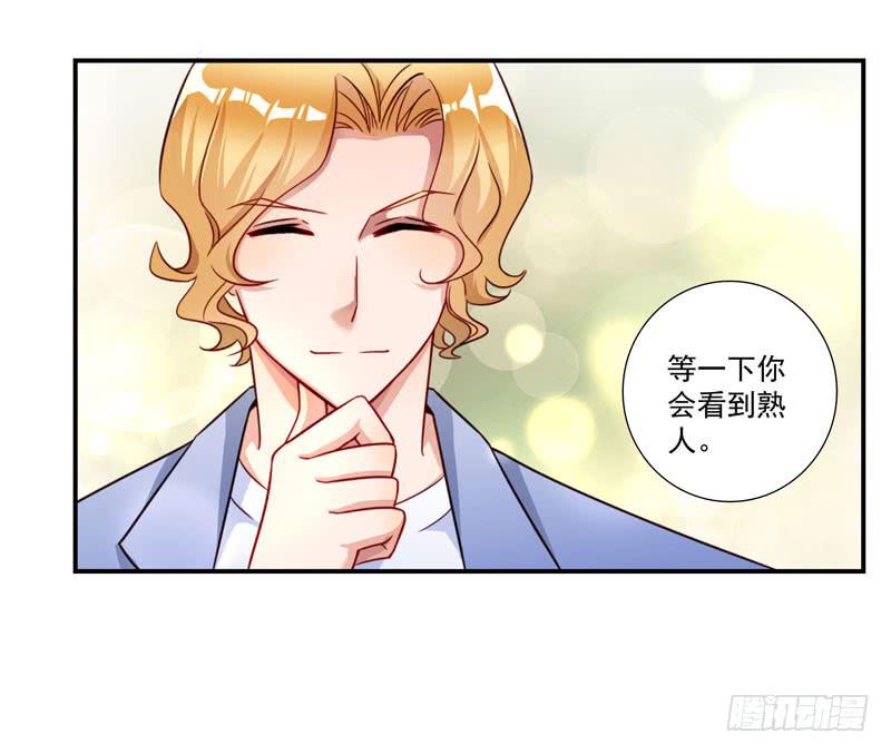 《DIY男友》神秘的短信 第34页