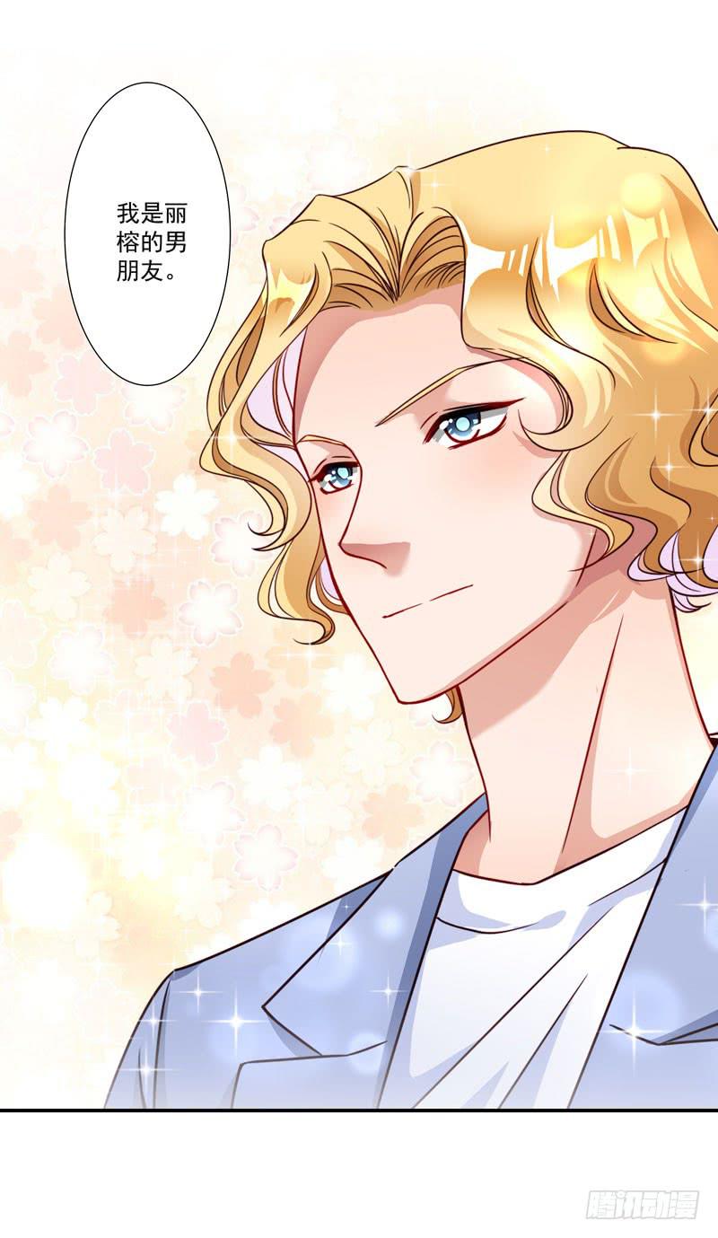 《DIY男友》神秘的短信 第36页