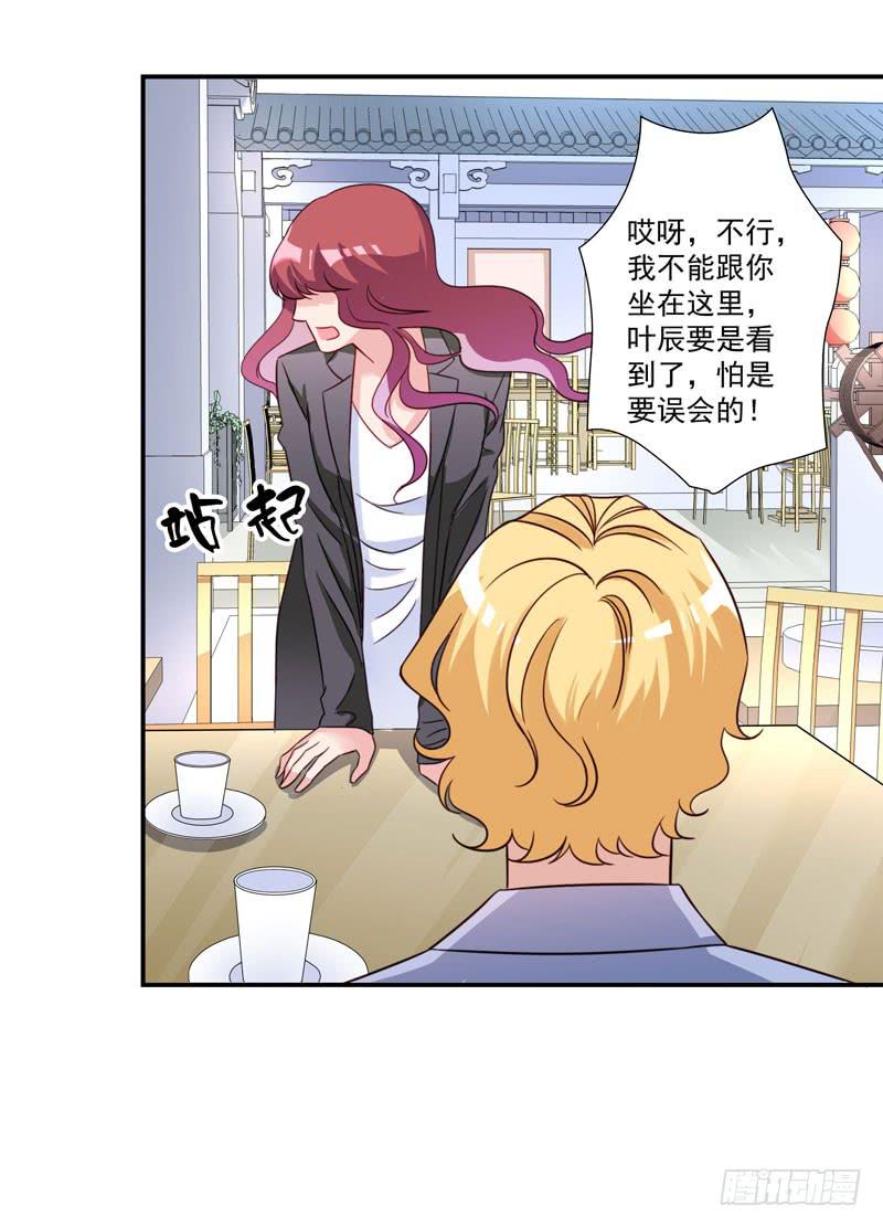 《DIY男友》神秘的短信 第40页