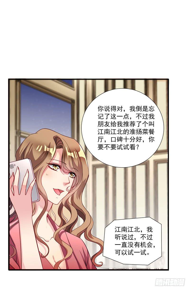 《DIY男友》神秘的短信 第5页