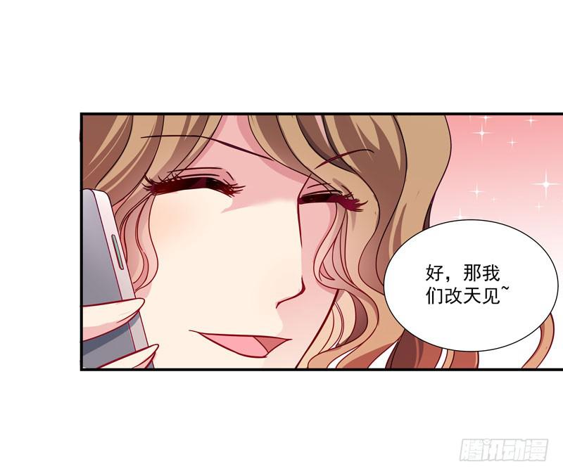 《DIY男友》神秘的短信 第6页