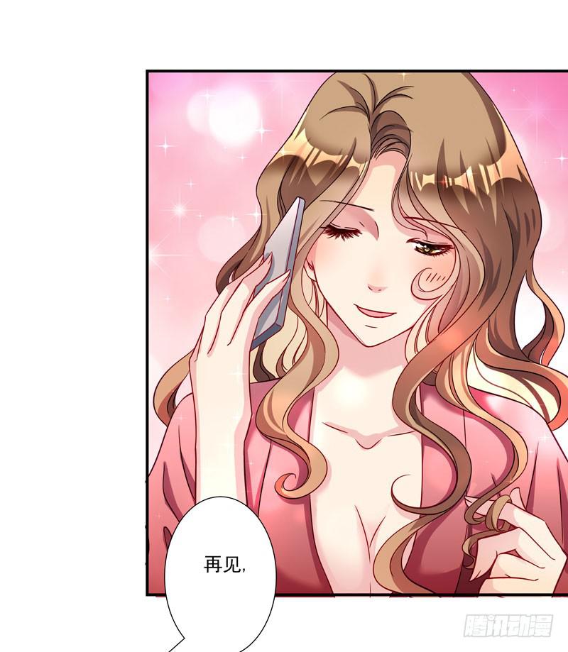 《DIY男友》神秘的短信 第7页