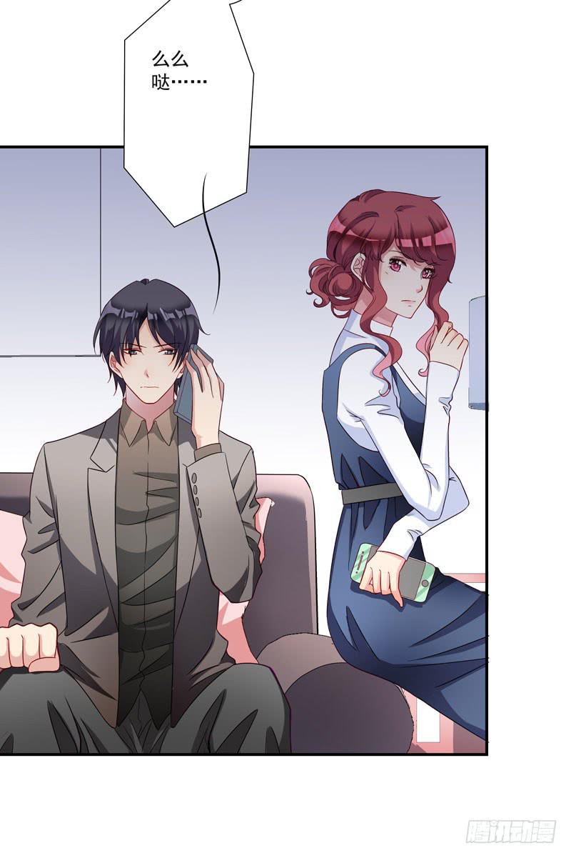 《DIY男友》神秘的短信 第8页