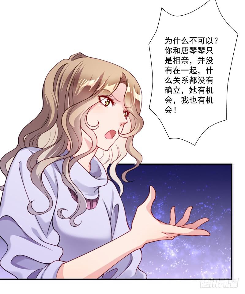 《DIY男友》争斗 第10页
