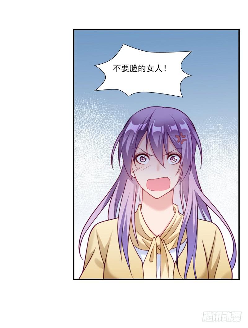 《DIY男友》争斗 第11页