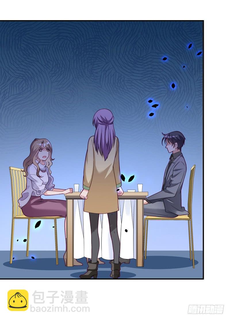 《DIY男友》争斗 第12页