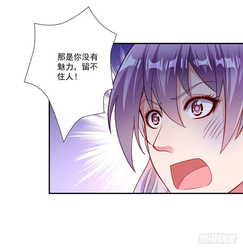 《DIY男友》争斗 第17页