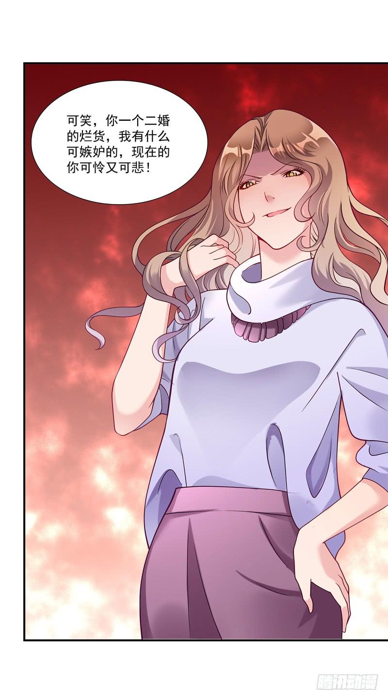 《DIY男友》争斗 第20页
