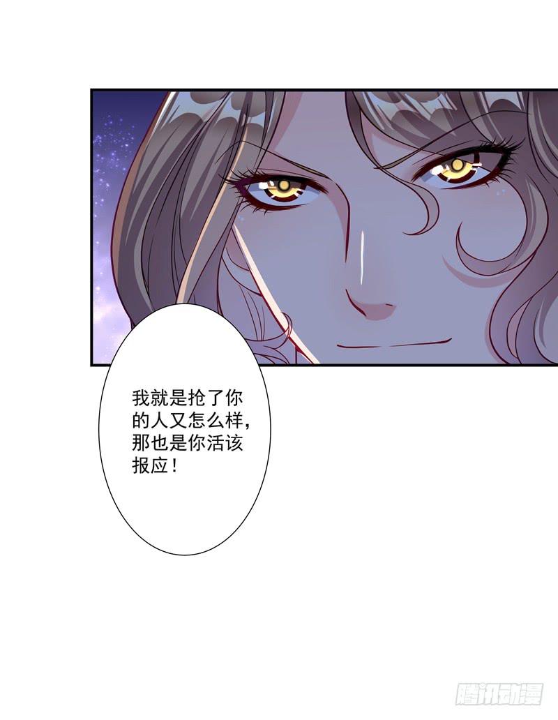 《DIY男友》争斗 第21页