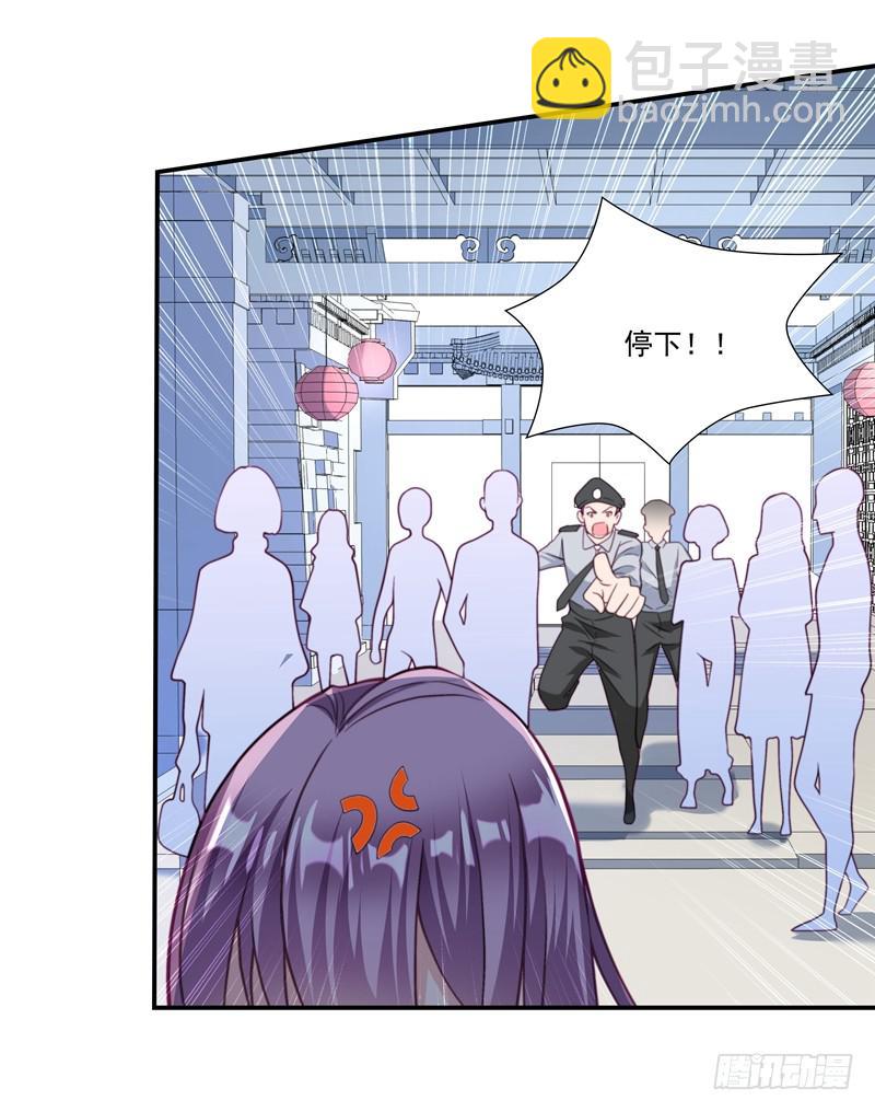 《DIY男友》争斗 第27页