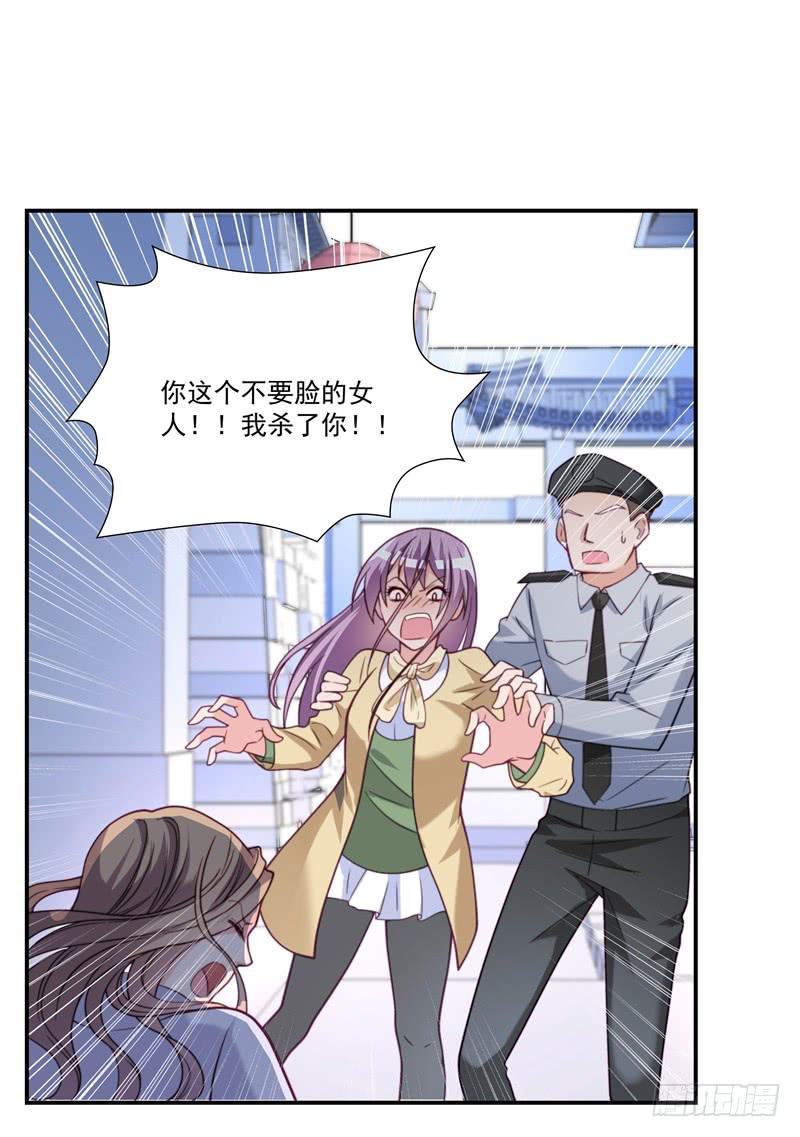 《DIY男友》争斗 第28页