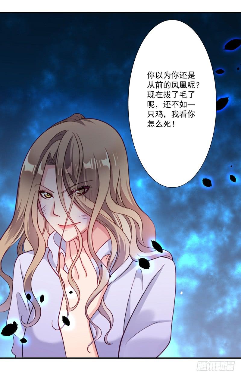 《DIY男友》争斗 第29页