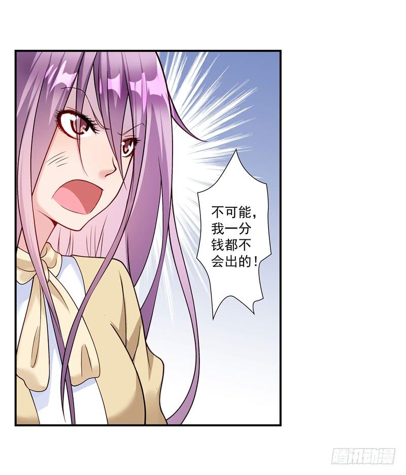 《DIY男友》争斗 第34页