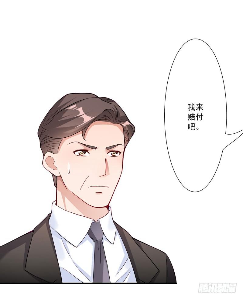 《DIY男友》争斗 第36页