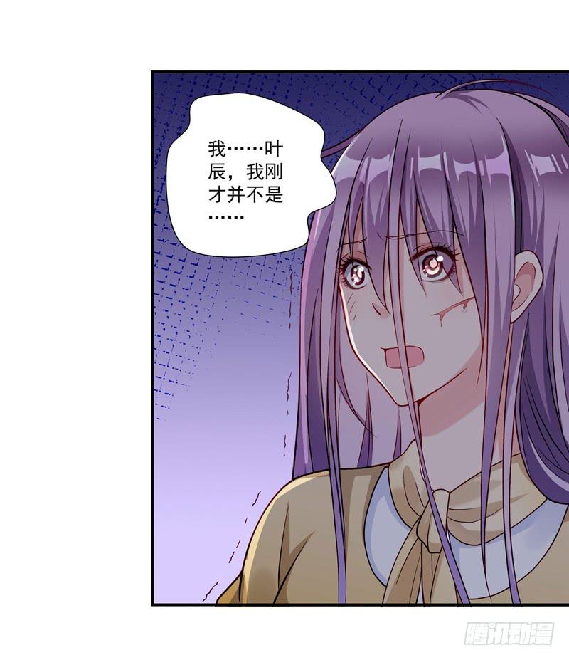 《DIY男友》争斗 第38页