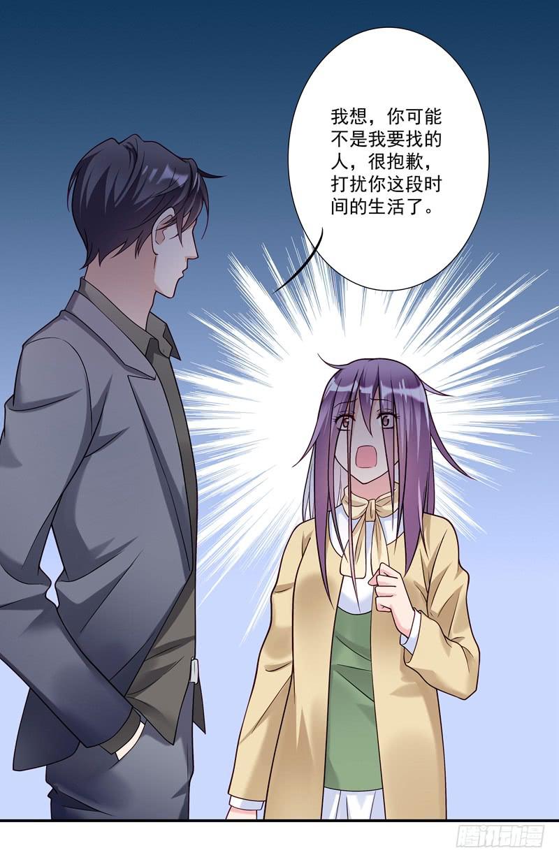《DIY男友》争斗 第39页