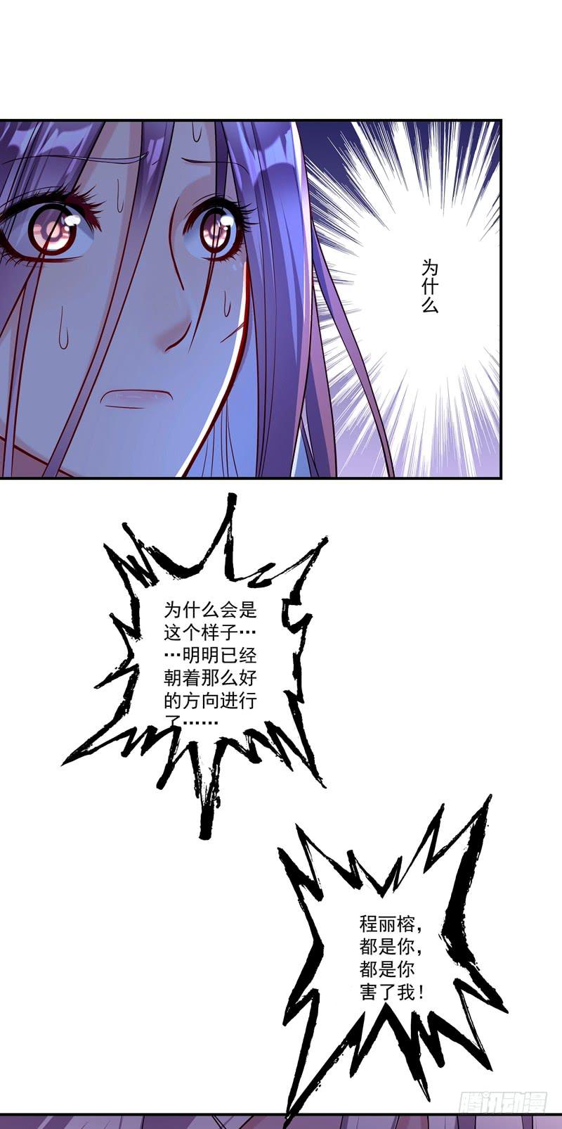 《DIY男友》争斗 第41页