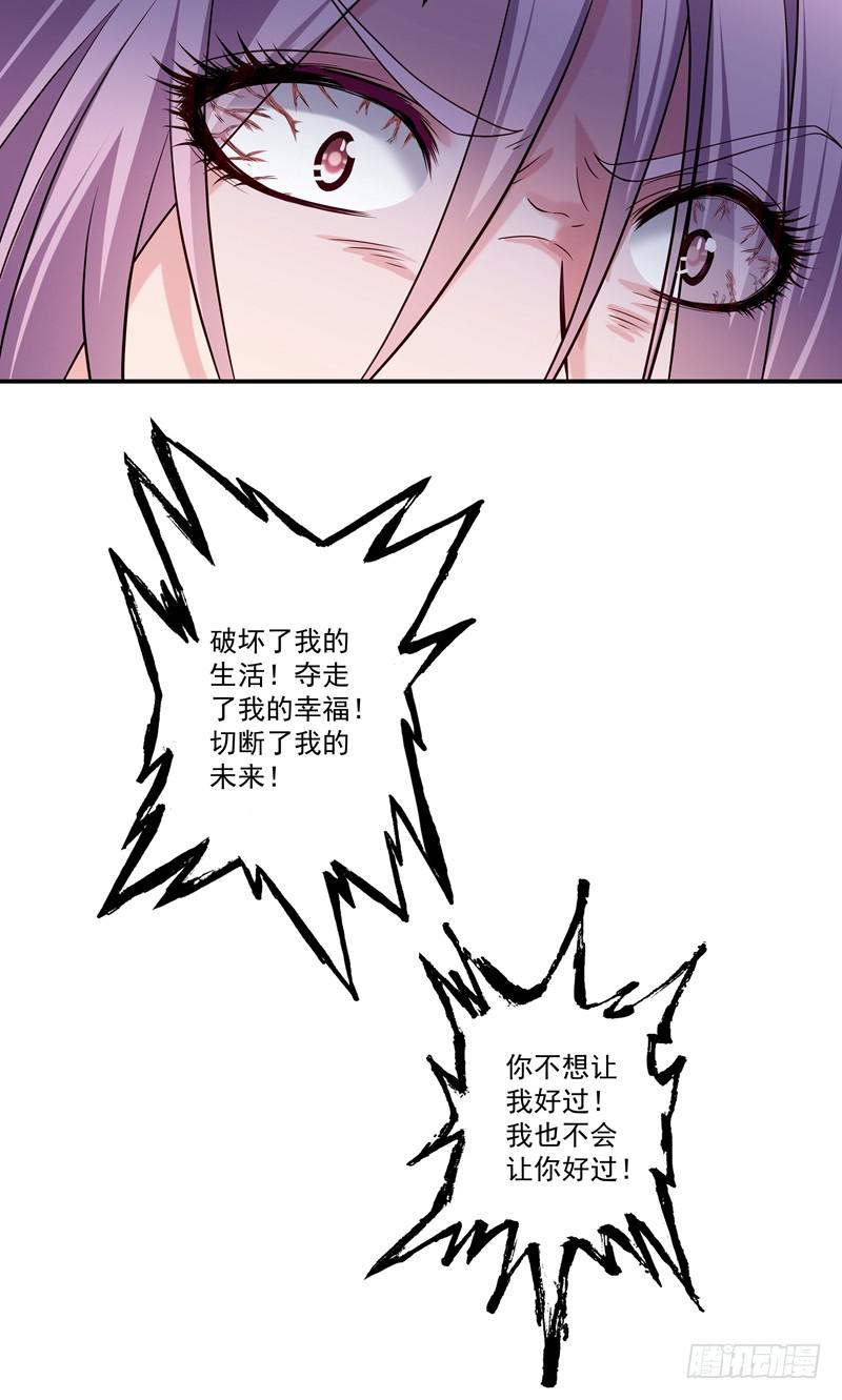 《DIY男友》争斗 第42页