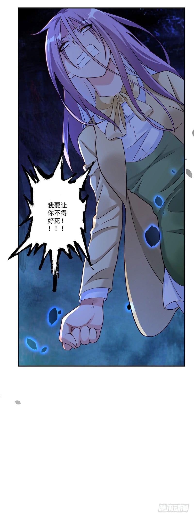 《DIY男友》争斗 第43页