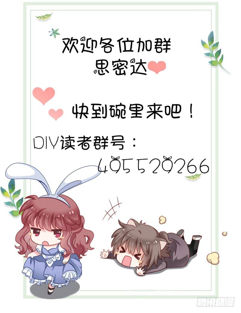 《DIY男友》争斗 第45页