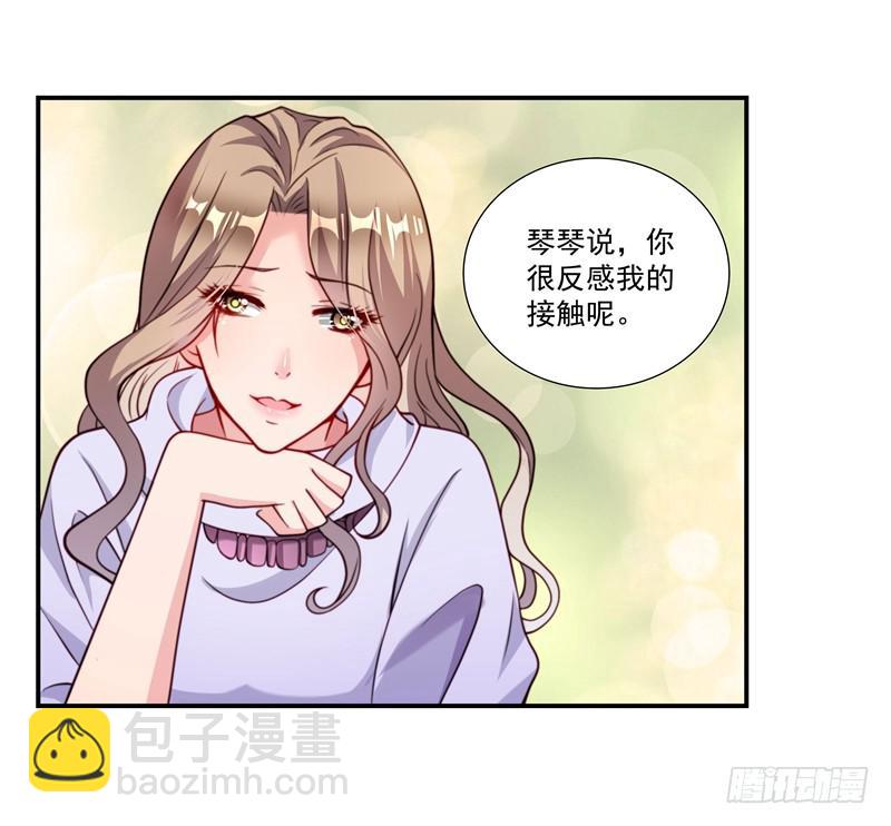 《DIY男友》争斗 第4页