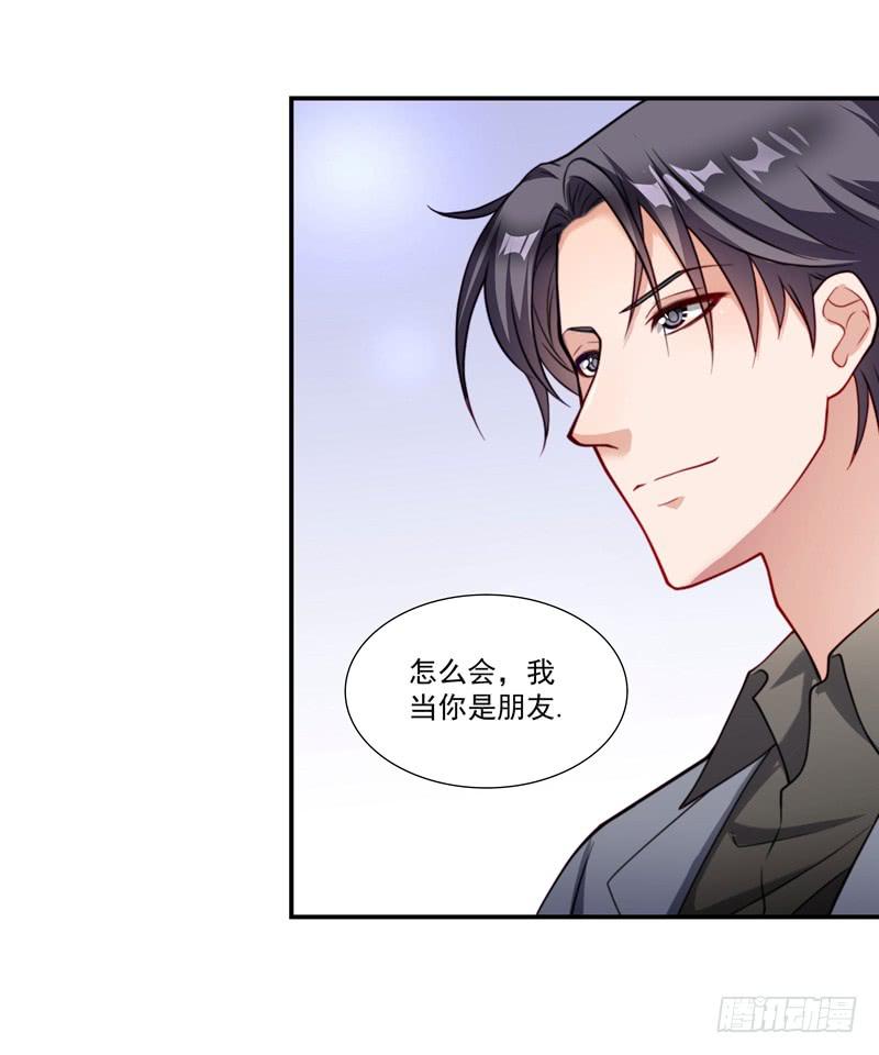《DIY男友》争斗 第5页